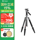 富图宝（Fotopro）X-4CN VIDEO 液压视频云台 可变独脚 碳纤维相机摄影摄像视频拍摄三脚架 银色