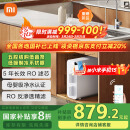 米家小米净水器N1 800G 净饮机 厨下家用净水机 5年反渗透直饮机长效滤芯净水器MR872