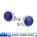 万宝龙（MONTBLANC）简约百搭时尚 袖扣 男款 蓝色银色 蓝色/银色 1个