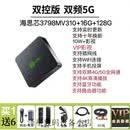 奇异果机顶盒无线wifi网络电视盒子4K投屏魔盒通TV 官方标配 4K旗舰版16G+128G+蓝牙+5G双频