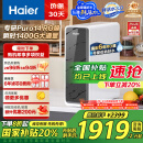 海尔（Haier）鲜活水家用净水机1200G pro 6年RO净饮机厨下净水器初速3.48L/分钟 HKC3000-R793D2U1家电国家补贴