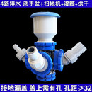 盖帝虎地漏直插专用接头盖地虎两用下水管洗衣机排水管三通防臭 P-洗手盆+滚筒+烘干机+扫地机