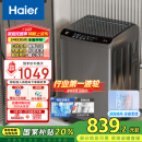 海尔（Haier）波轮洗衣机全自动懒人家用 10公斤大容量 家电国家补贴 直驱变频 一级能效 以旧换新EB100B32Mate1