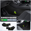 FOLOMODO特斯拉焕新版ModelY/3中控两侧防踢垫真纳帕皮白色绒面保护板配件 焕新Y【中控两侧防踢垫】黑色