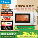 美的（Midea）快捷微波炉 家用小型 360°转盘加热 旋钮操控 易洁内胆（M1-L213B）