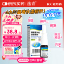 [逸青] 糠酸莫米松鼻喷雾剂50μg*60喷/瓶
