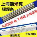 银焊条2%5%10%15%25%30%银纤焊丝45%56%65%72%银基纤料银焊丝L303 65含银量每公斤价格