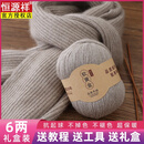 恒源祥山羊绒线 围巾材料包中粗毛线团手工编织diy材料包送男友围脖 色卡56个颜色全部有货没办法拍