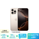 Apple/苹果 iPhone 16 Pro Max（A3297）256GB 沙漠色钛金属 支持移动联通电信5G 双卡双待手机