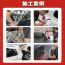 汽车贴膜