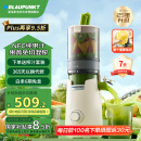 蓝宝（BLAUPUNKT）【NFC纯果汁】榨汁机原汁机家用果汁机渣汁分离全自动大口径水果蔬菜免切无滤网好清洗 国家补贴