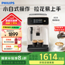 飞利浦（PHILIPS）【国家补贴】黑珍珠咖啡机/意式 美式全自动家用办公室咖啡机研磨一体EP1221/69