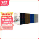 四大名著批评本收藏版（精装全12册）
