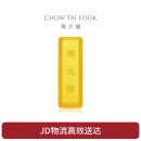 周大福 大福金条黄金金币金条(工费0)约5.03g IF1753