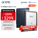 科大讯飞【重磅新品】智能办公本Air 2 Pro星光金-水墨蓝 8.2英寸电子书墨水屏平板电脑 电纸书 语音转文字