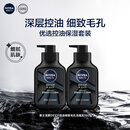 妮维雅（NIVEA）男士洗面奶保湿收缩毛孔深黑DEEP控油细致毛孔洁面双支套装