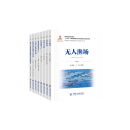 无人渔场+智慧牧场+农用无人机+智慧蔬菜工厂+农业与生物信息智能感知与处理技术+家禽智能养殖工厂+....新华正版书籍