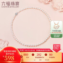 六福珠宝 Ag925花形扣莹泽淡水珍珠项链F87DSN001 总重约25.92克