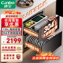 康宝（Canbo）消毒柜 家用 嵌入式 消毒碗柜 大容量高温星级 碗筷餐具消毒柜 国标二星级消毒收纳柜 XDZ135-ER800【咨询客服有惊喜】
