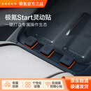 极氪车载蓝牙 灵动贴适配24&25极氪007、X、7X、001、24款009 2只装