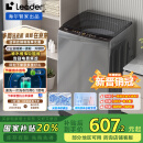 统帅（Leader）海尔智家出品 波轮洗衣机全自动10公斤宿舍租房一级能效 以旧换新 家电国家补贴20%XQB100-L539