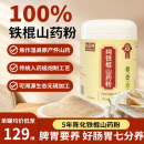 怡品纯100%纯铁棍山药粉正宗河南焦作温县垆土怀淮山药粉早餐营养品500g