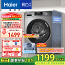 海尔（Haier）滚筒洗衣机全自动 懒人超薄家用10公斤 EG100MATE29S 一级能效 家电国家补贴20% 以旧换新
