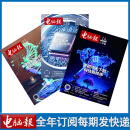 电脑报杂志报纸2025年5月12日第18期新 2025年第13.15.16.17期计算机笔记本硬件评测评论IT工具 【全年订阅】2025年第18期起 每期快递 无规格