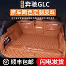 以嘉26款奔驰glc后备箱全包围垫25款300glc260五座七座尾箱全包围内饰 纳帕皮革【赭石棕+全包围】 25-26款奔驰GLC