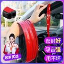 智骋汽车密封条隔音条全车通用型车门密封条防尘降噪汽车专用胶条