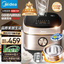 美的（Midea）0涂层电饭煲 IH无涂层 4L大容量316L不锈钢内胆家用多功能智能预约 4-5人电饭锅MB-HC459S国家补贴