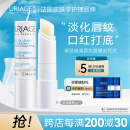依泉（Uriage）柔润唇膏4g(白唇)保湿滋润男女唇膜去死皮 淡化唇纹 法国进口