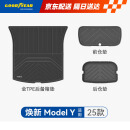 固特异（Goodyear）汽车后备箱垫适用于特斯拉焕新ModelY25款TPE环保尾箱垫子3件套