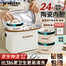 MGXEK【德国精工】保温饭盒超长保温24小时陶瓷内胆上班族电热保温桶碗 推荐 陶瓷内胆4大【24小时插电恒温+微波炉加热】