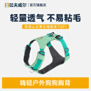 拉夫威尔ruffwear嗨轻狗狗胸背带狗背带中小型犬雪纳瑞背带式狗狗牵引绳 鼠尾草绿/雾森绿 XS