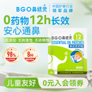 鼻精灵BGO通鼻贴精油舒鼻贴儿童成人鼻子不通气睡眠炎塞堵鼻通试用2贴