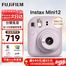 富士拍立得mini12 mini11/7/9升级款 相纸一次成像相机拍照生日送礼物 Mini12 鸢尾紫（4月29号发货） 官方标配