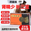 君盛强强盛三宝胶囊补肾填精固阳男用中药肾精亏虚阳痿遗精穆一堂 5盒【疗程装】中重度