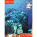 [二手9成新] Tek sing treasures 沉船