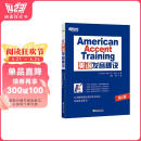 新东方 美语发音秘诀