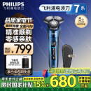 飞利浦（PHILIPS）电动剃须刀7系 SkinIQ高端系列护肤级刮胡刀 生日礼物 送男友 送老公 国家补贴