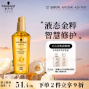 施华蔻（Schwarzkopf）金致润养瞬柔精油75ml(护发精油 免洗滋养 防毛躁 亮泽顺滑)