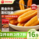 思念无矾放心油条900g20根 儿童早餐半成品食品早点早饭