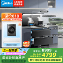 美的（Midea）【晴空FD90】消毒款 集成灶一体式 变频26风量油烟机 蒸汽洗 5.2kW燃气灶 消毒柜 天然气 国家补贴