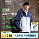 波司登（BOSIDENG）谷爱凌同款冲锋衣鹅绒羽绒服男女情侣同款90绒户外三合一登山外套 【店长推荐】铝色 安谧蓝82AE 2XL 180/100A
