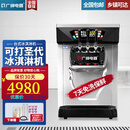 广绅商用冰淇淋机雪糕机立式全自动圣代软冰激凌机器学校门口奶茶店咖啡店冰欺淋制作机器全新款BJK 【保鲜款】台式 产量26~36L/H