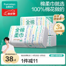 全棉时代【丁禹兮推荐】100%棉一次性洗脸巾抽纸婴儿棉柔巾擦脸干湿两用 【100抽*2+70抽*1】 1层 100抽*2包