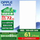 欧普照明（OPPLE）LED集成吊顶平板灯扣板灯超薄【300*600 36w 白光5700k】
