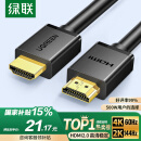 绿联HDMI线2.0版4K数字高清线2米视频线工程级 笔记本电脑机顶盒连接电视投影仪显示器数据连接线10107