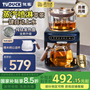 徒客（TUDUCK）煮茶壶养生壶萃茶蒸汽煮茶器全自动家用智能淋冲式一体机多功能自动上水办公室商务送礼 【配喷淋器】蒸汽萃茶*自动上水（质感蓝）
